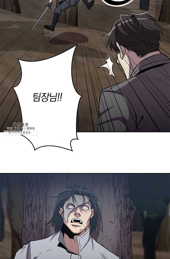 99만 전생이 날 도와줘 15화 44