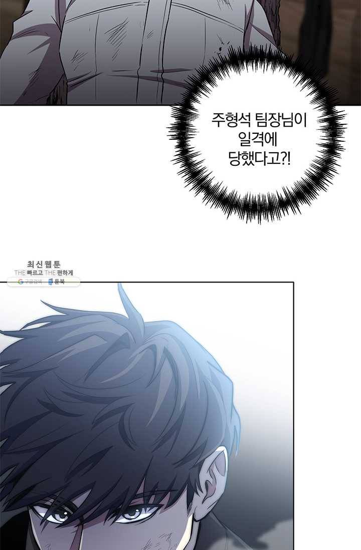 99만 전생이 날 도와줘 15화 45