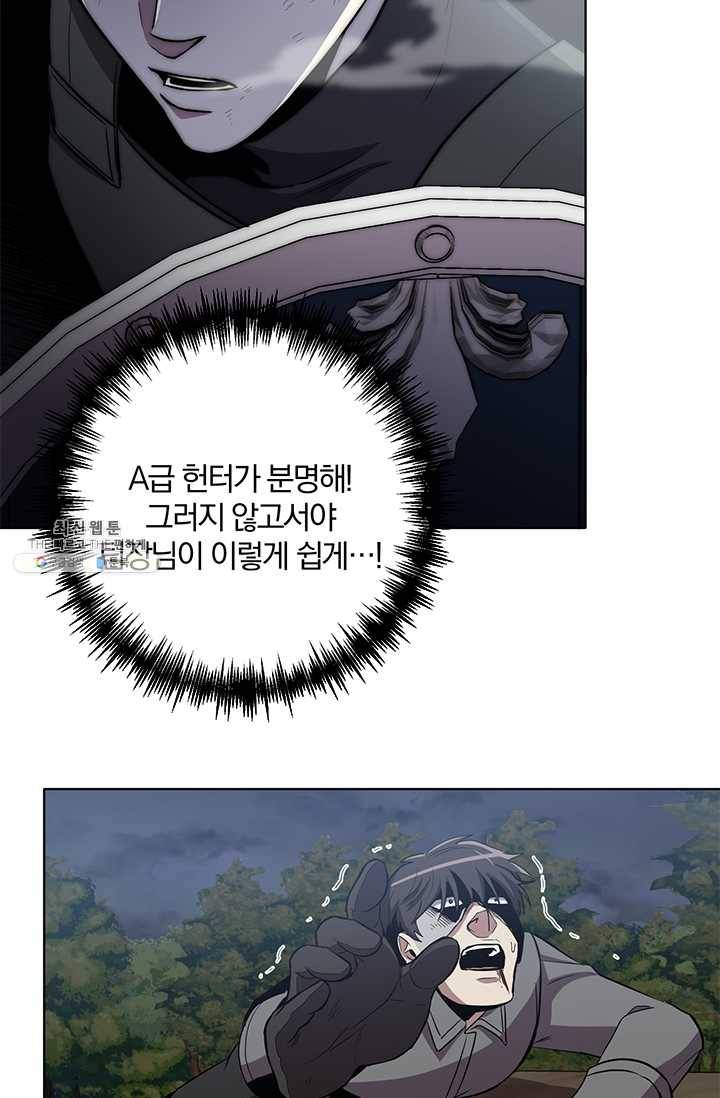 99만 전생이 날 도와줘 15화 46