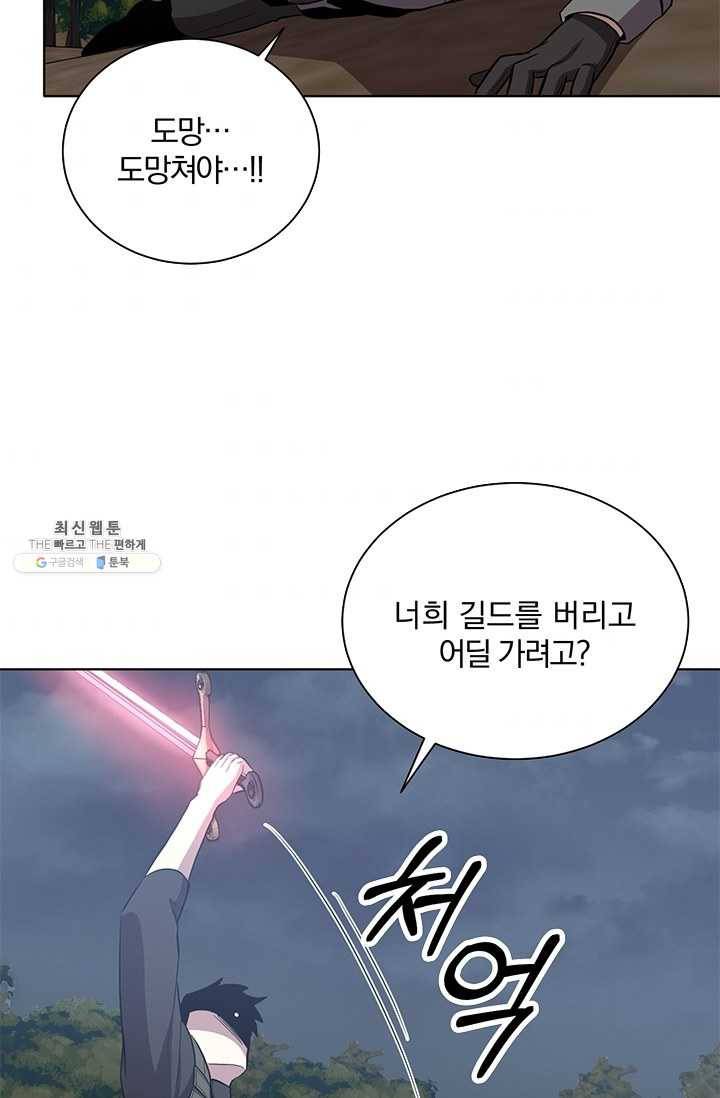 99만 전생이 날 도와줘 15화 47