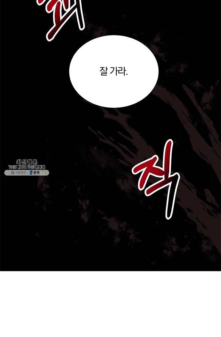 99만 전생이 날 도와줘 15화 49