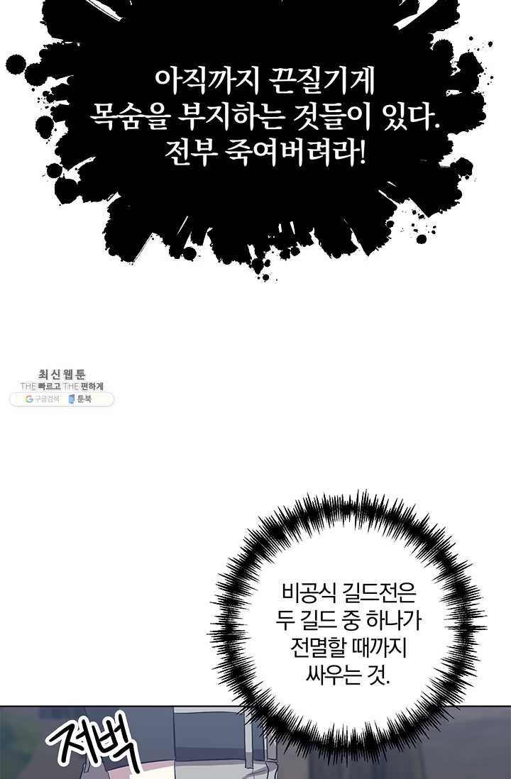 99만 전생이 날 도와줘 15화 51