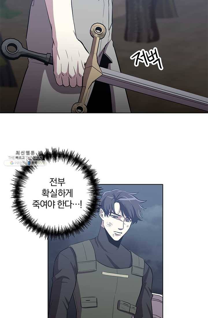 99만 전생이 날 도와줘 15화 52