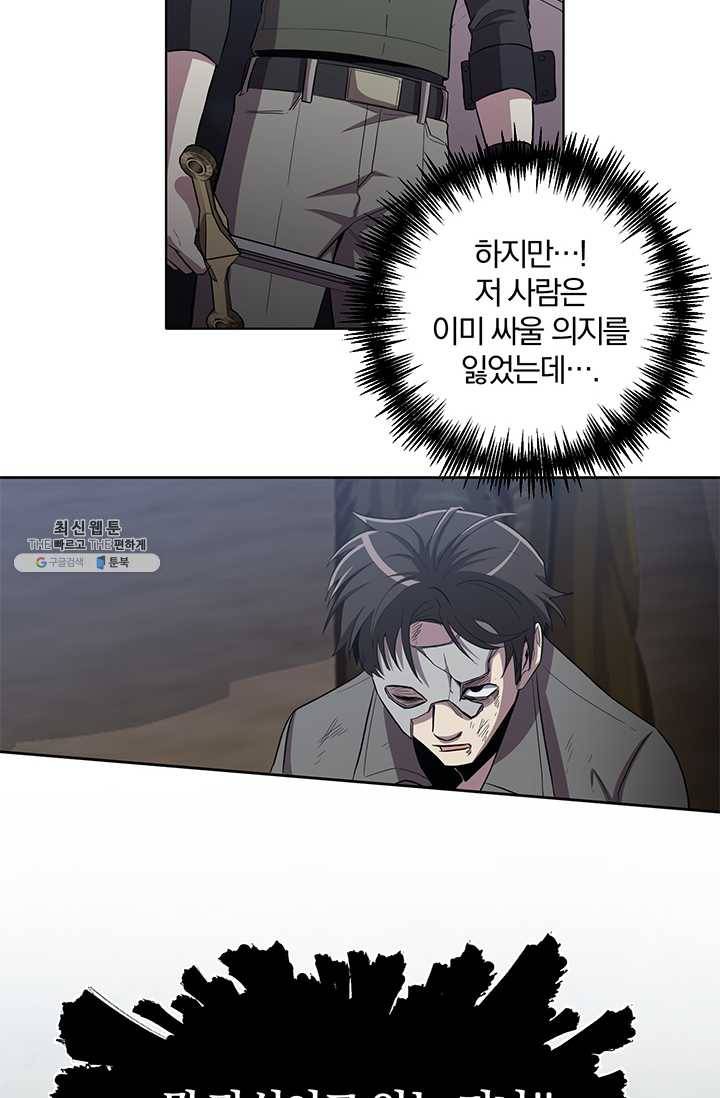 99만 전생이 날 도와줘 15화 53