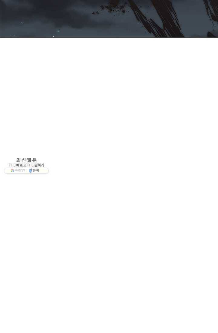 99만 전생이 날 도와줘 15화 59