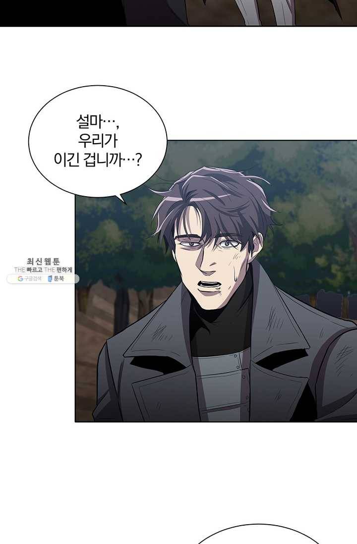 99만 전생이 날 도와줘 15화 61