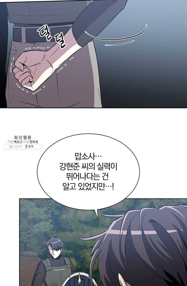 99만 전생이 날 도와줘 15화 63