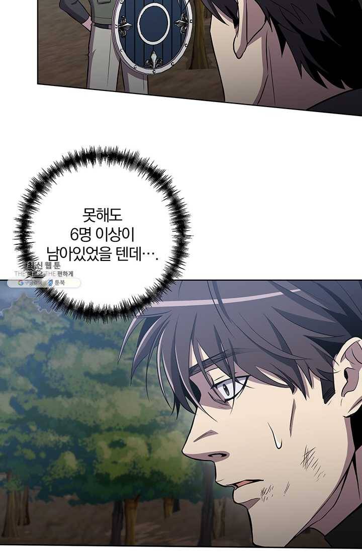 99만 전생이 날 도와줘 15화 64