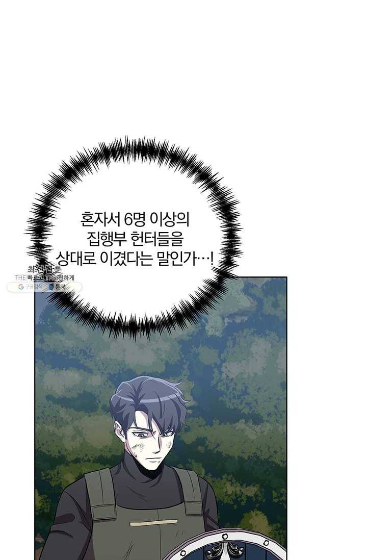 99만 전생이 날 도와줘 15화 65