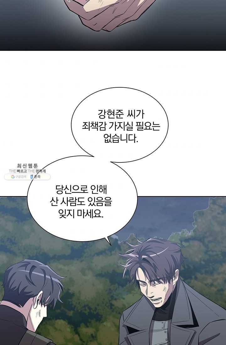 99만 전생이 날 도와줘 15화 67
