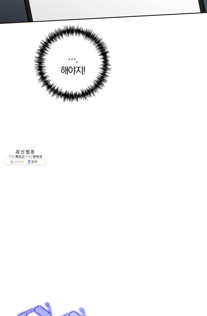 99만 전생이 날 도와줘 15화 71