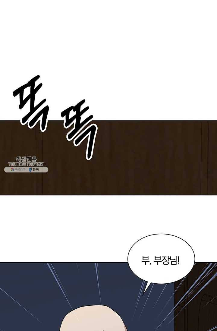 99만 전생이 날 도와줘 15화 73