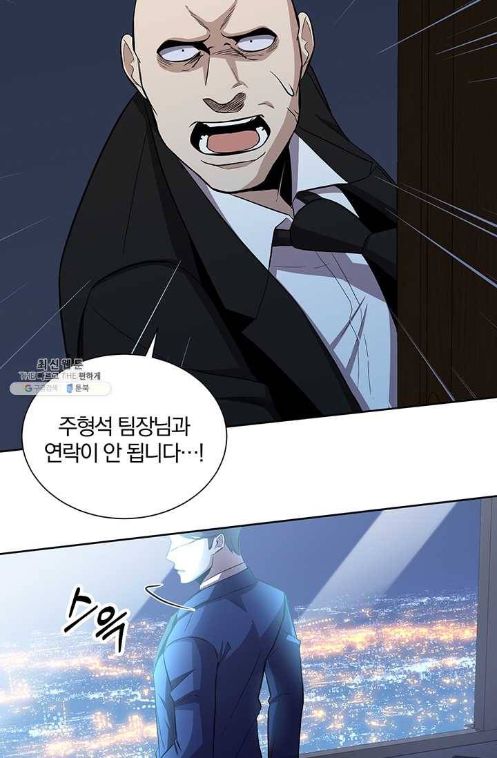 99만 전생이 날 도와줘 15화 74
