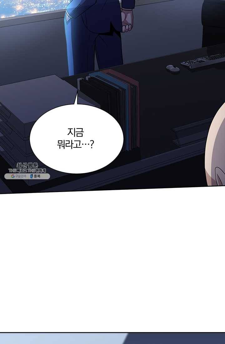 99만 전생이 날 도와줘 15화 75