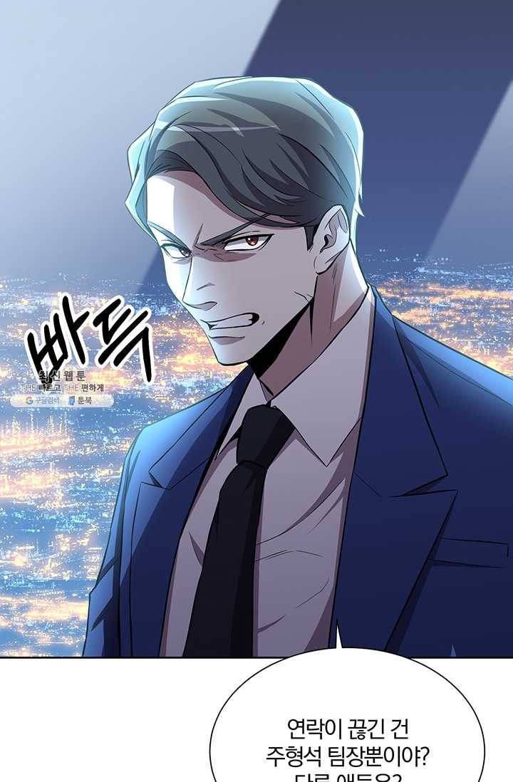 99만 전생이 날 도와줘 15화 76