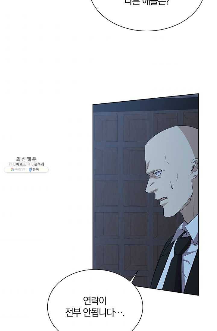 99만 전생이 날 도와줘 15화 77
