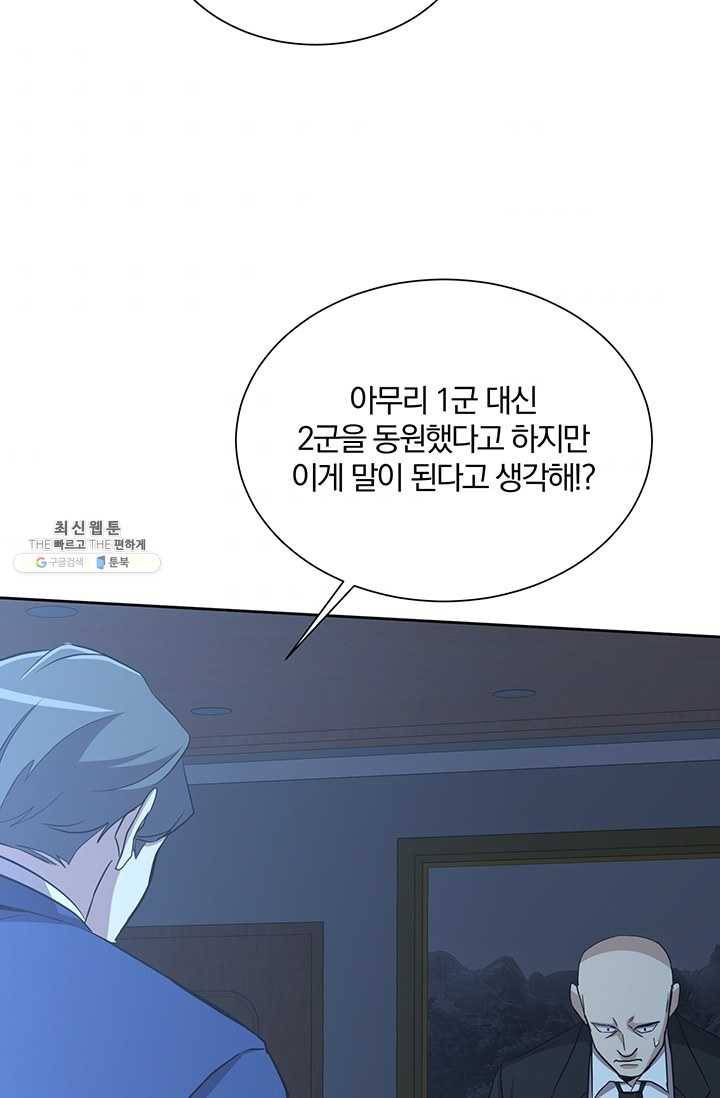 99만 전생이 날 도와줘 15화 78