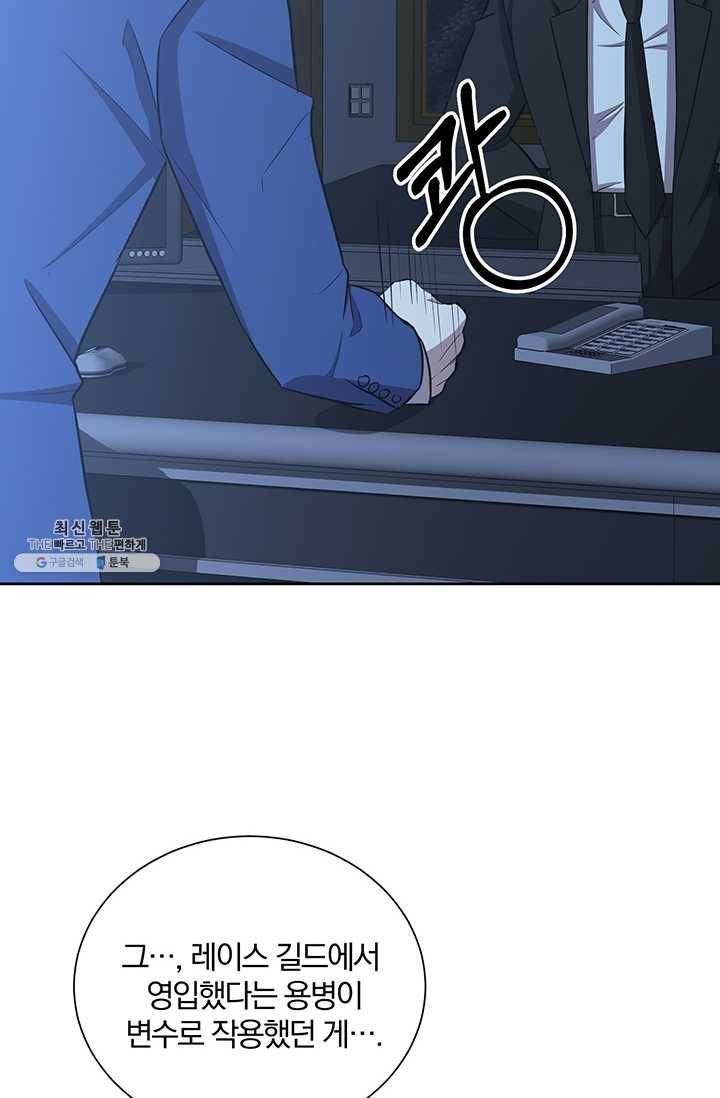 99만 전생이 날 도와줘 15화 79