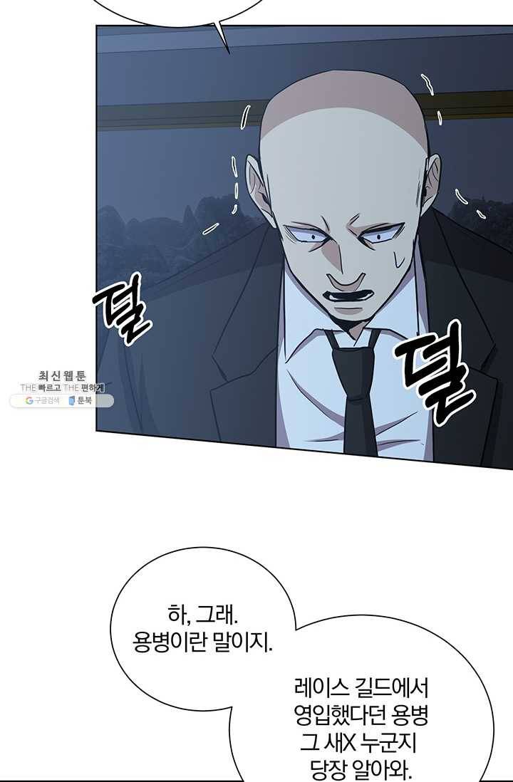 99만 전생이 날 도와줘 15화 80