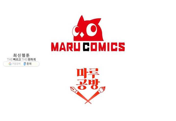 99만 전생이 날 도와줘 15화 85