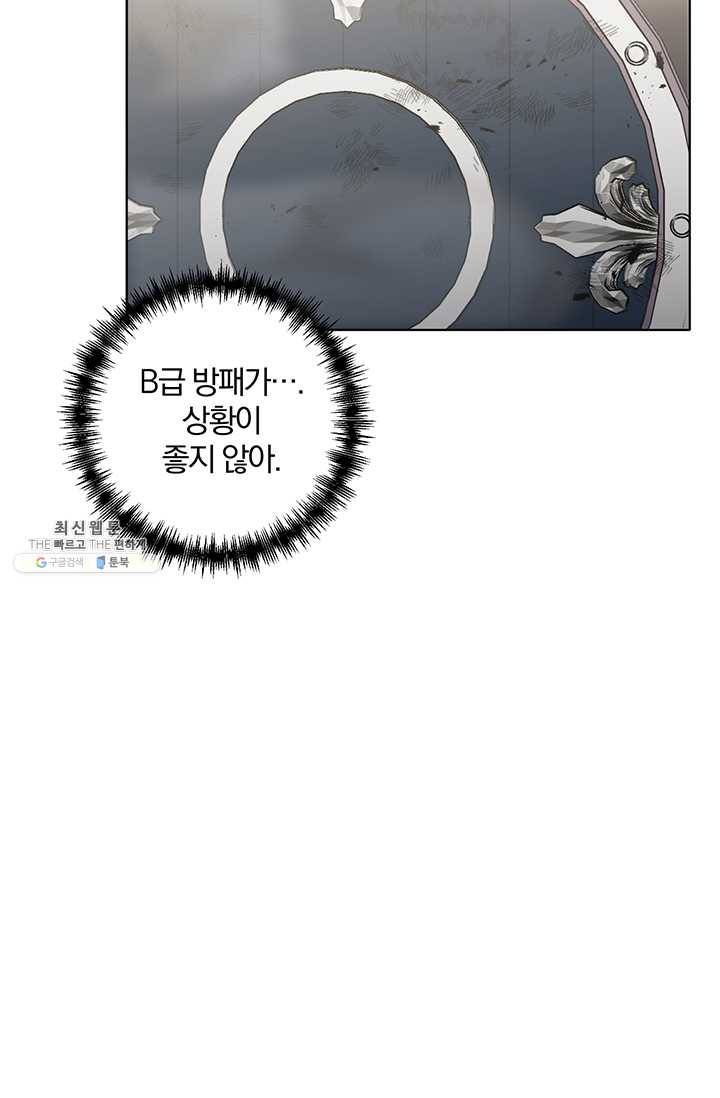 99만 전생이 날 도와줘 17화 5