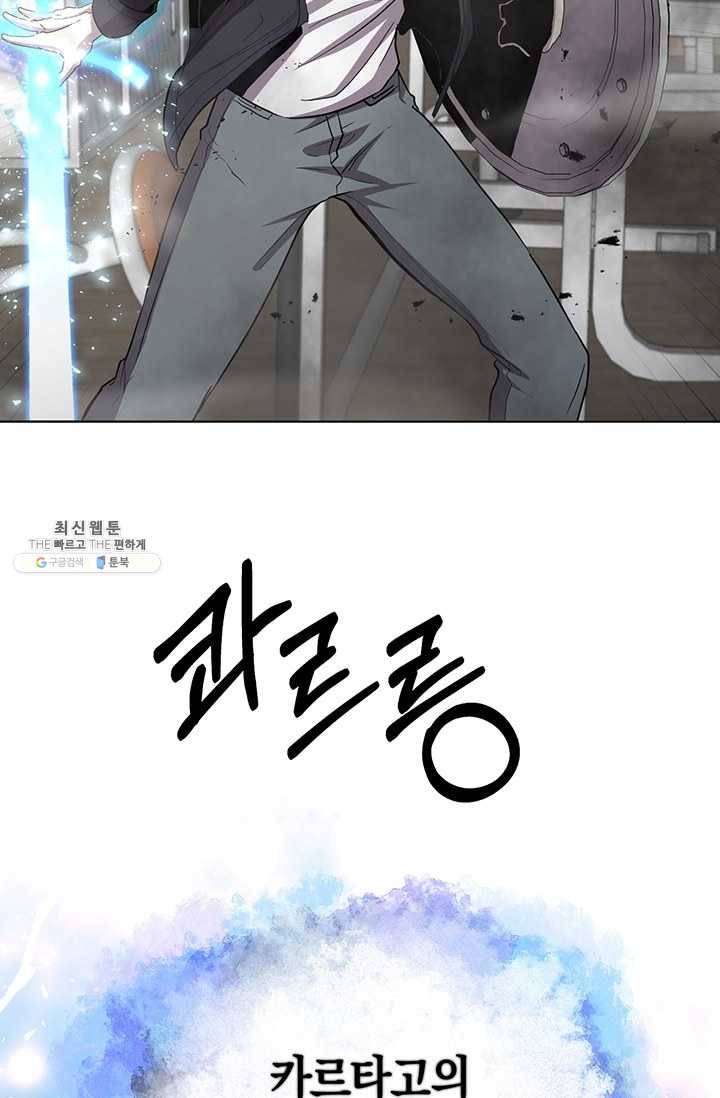 99만 전생이 날 도와줘 17화 7