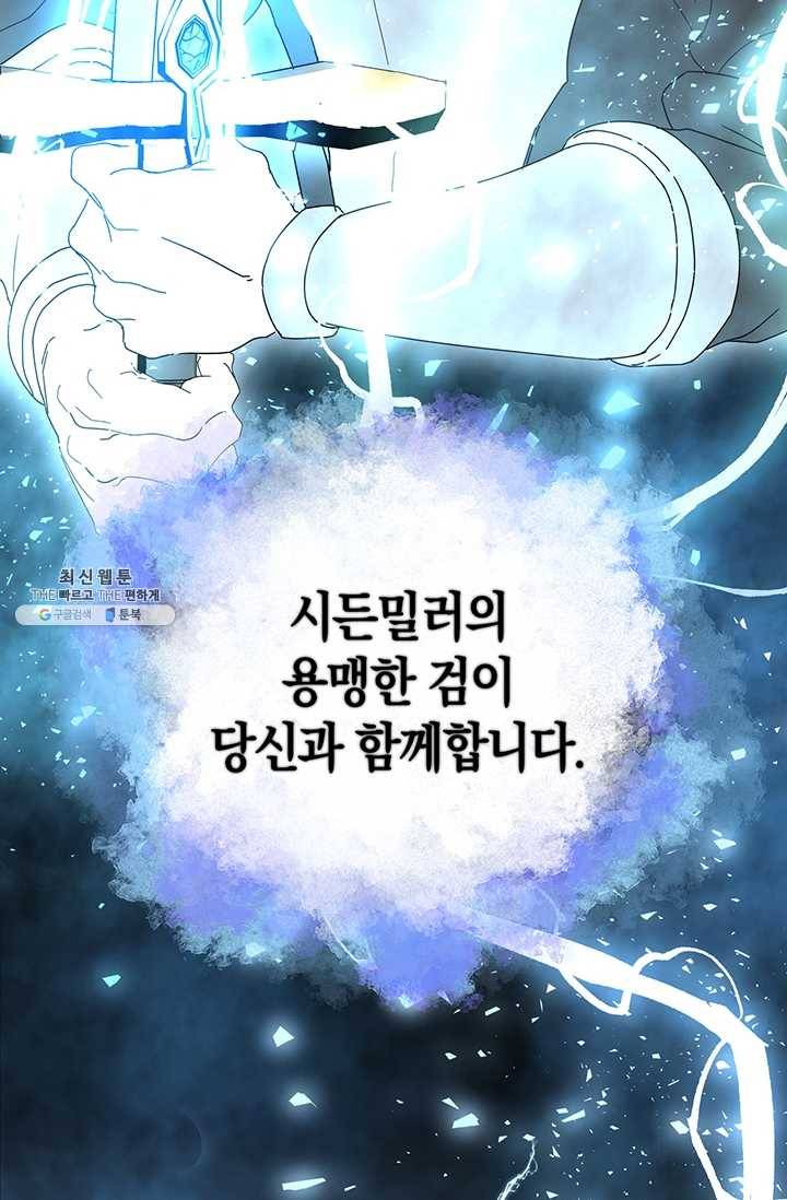 99만 전생이 날 도와줘 17화 10