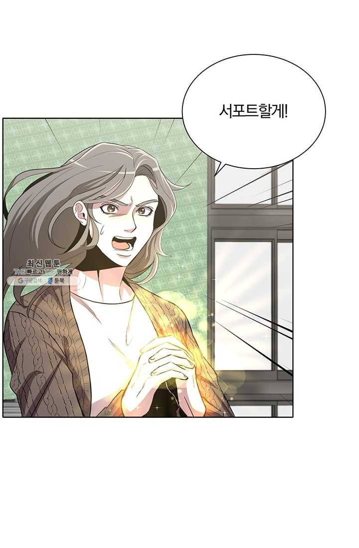 99만 전생이 날 도와줘 17화 13