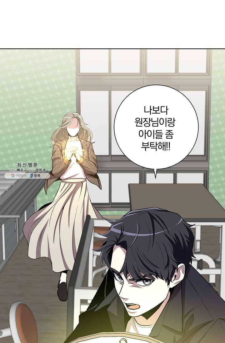 99만 전생이 날 도와줘 17화 14