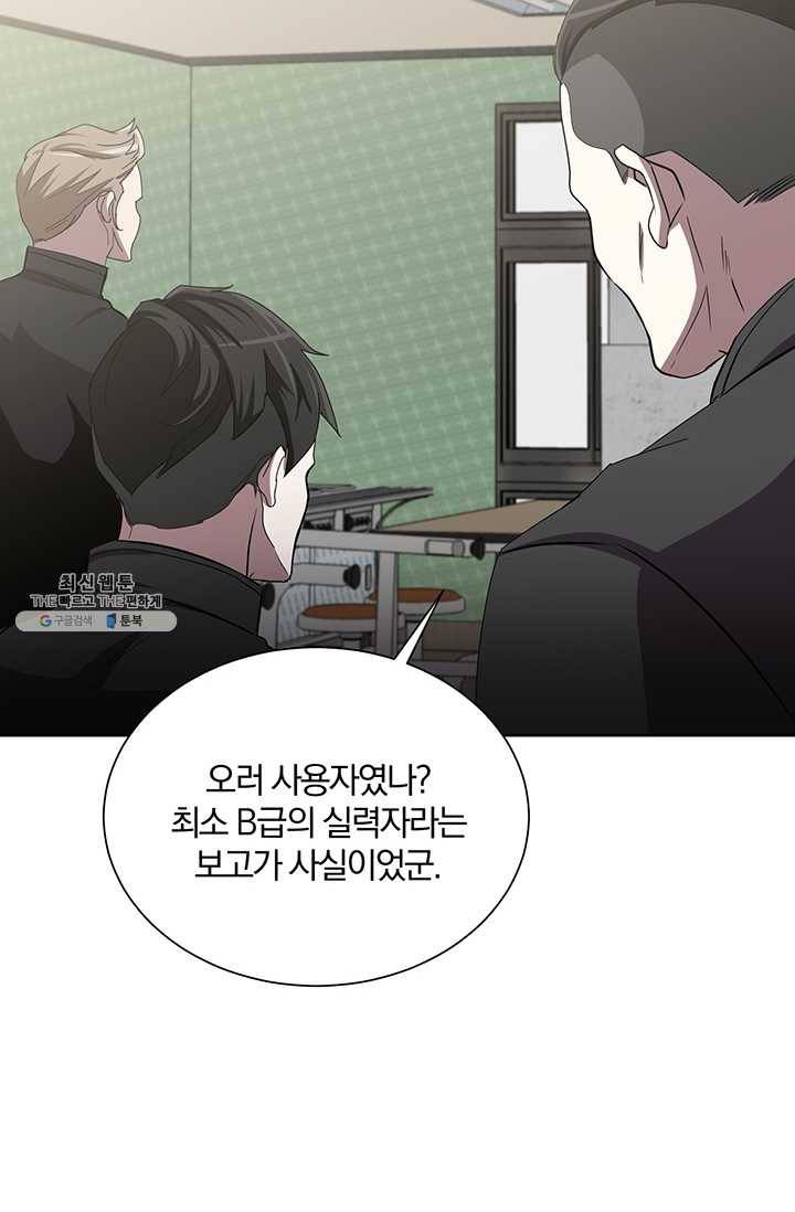 99만 전생이 날 도와줘 17화 18
