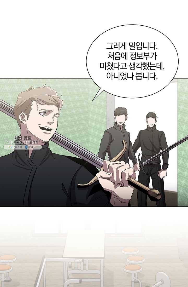 99만 전생이 날 도와줘 17화 19