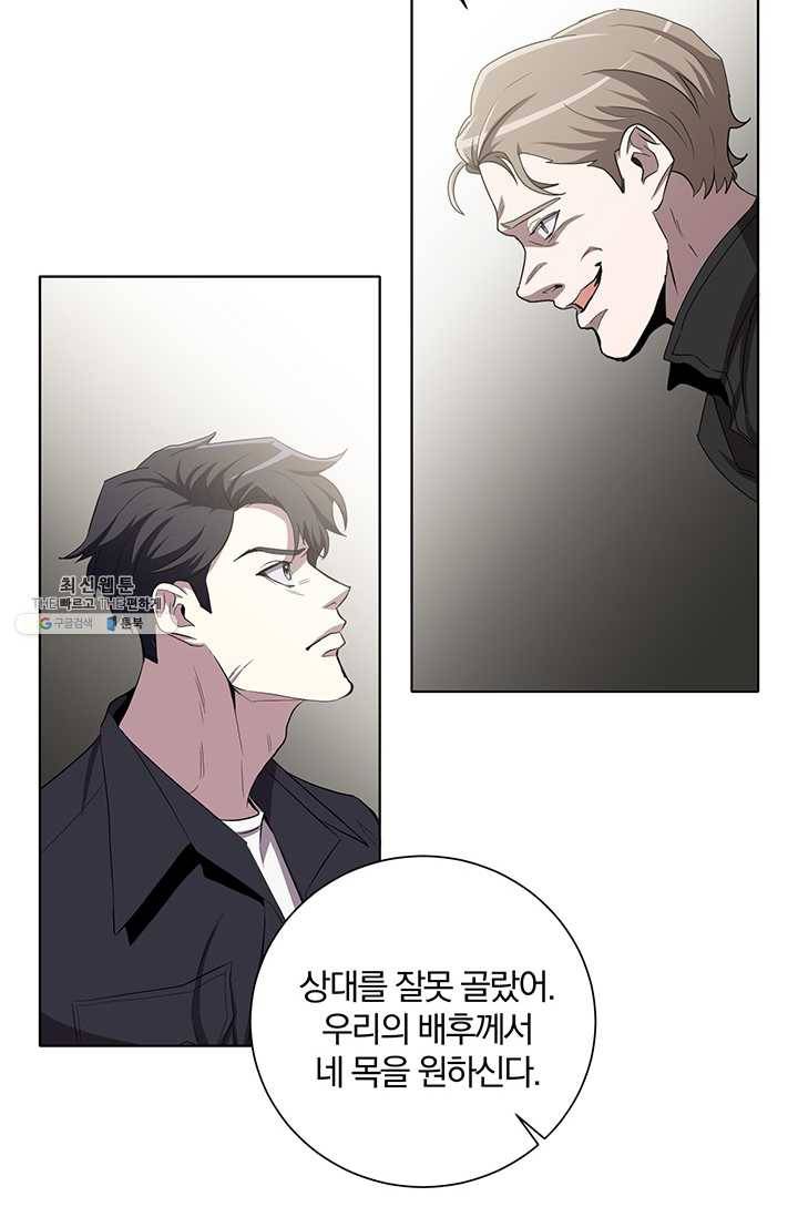 99만 전생이 날 도와줘 17화 22