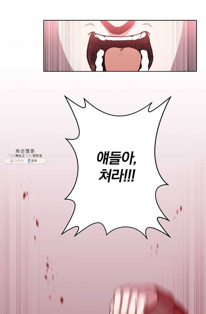 99만 전생이 날 도와줘 17화 24