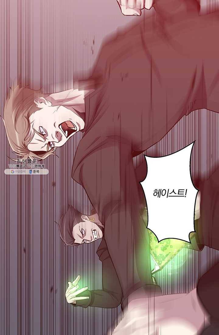 99만 전생이 날 도와줘 17화 25