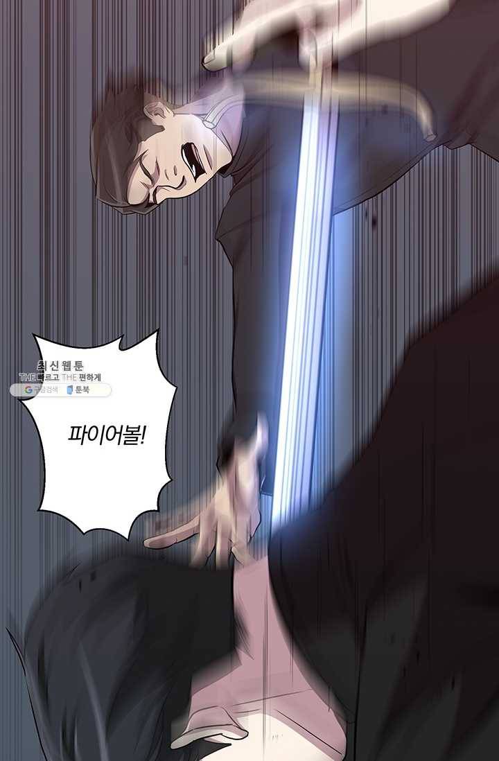 99만 전생이 날 도와줘 17화 26