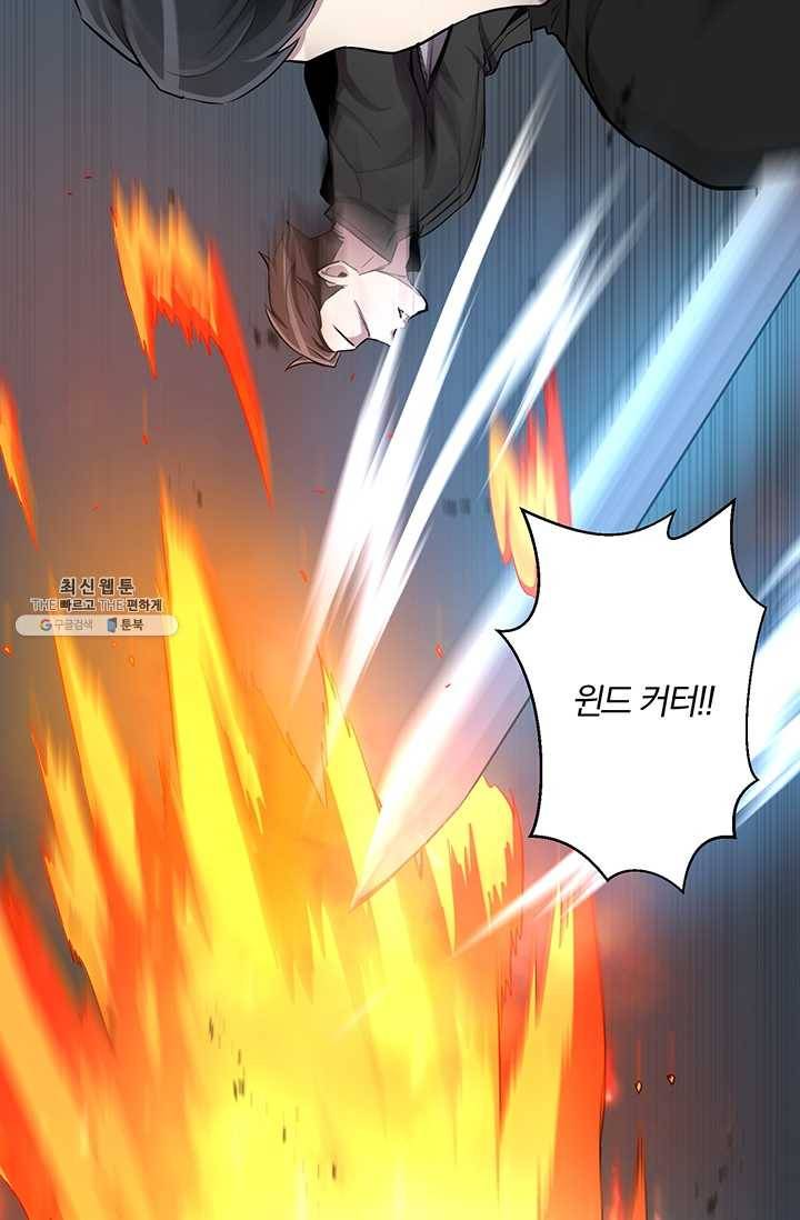 99만 전생이 날 도와줘 17화 27