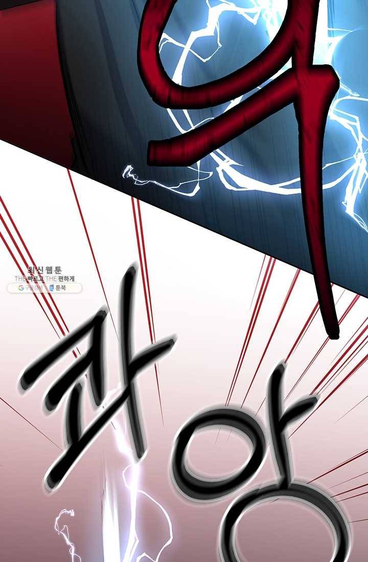 99만 전생이 날 도와줘 17화 33