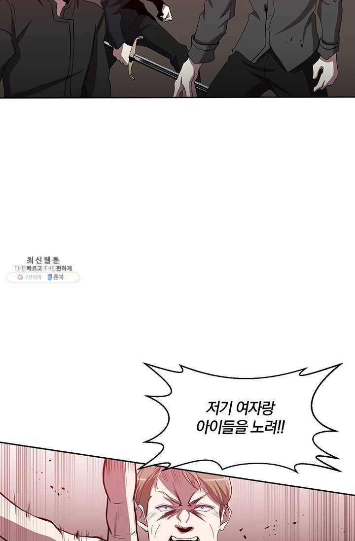 99만 전생이 날 도와줘 17화 36