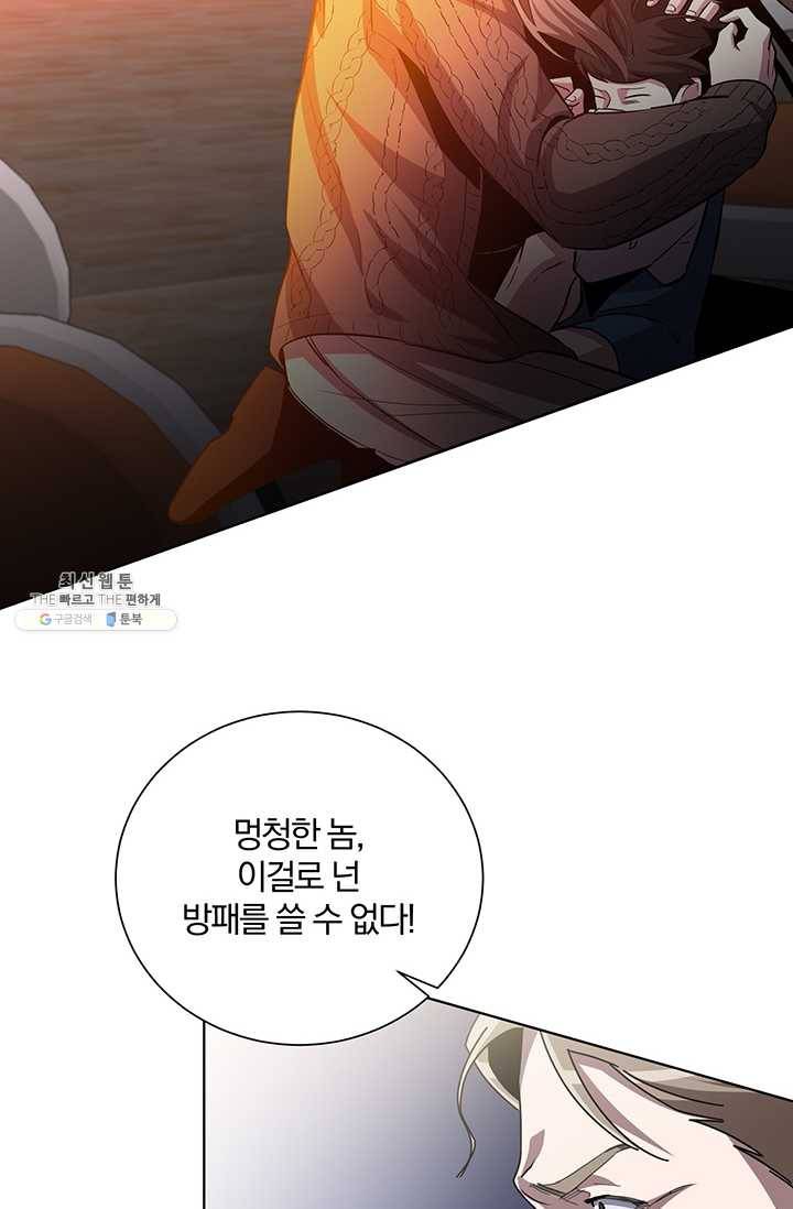 99만 전생이 날 도와줘 17화 41