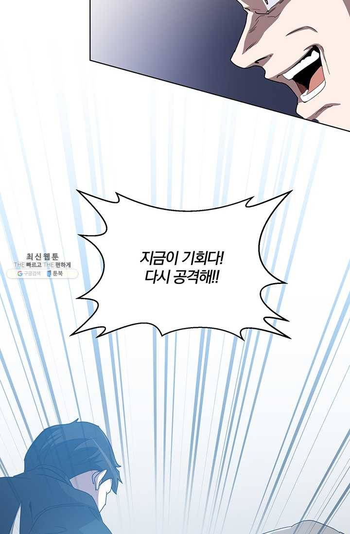 99만 전생이 날 도와줘 17화 42
