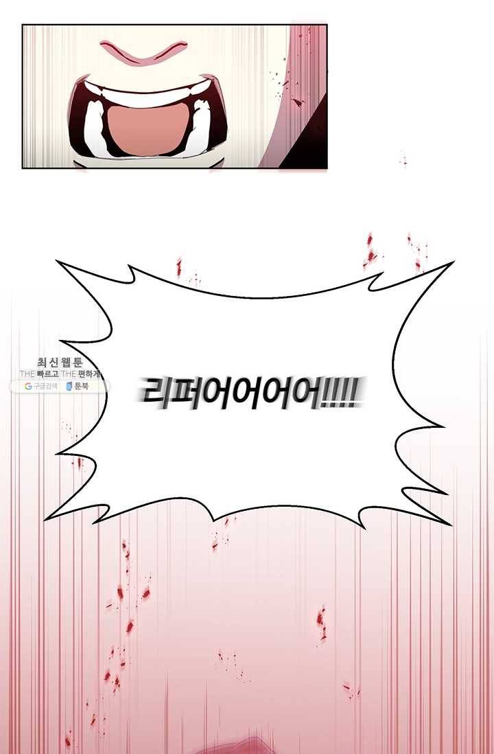 99만 전생이 날 도와줘 17화 52