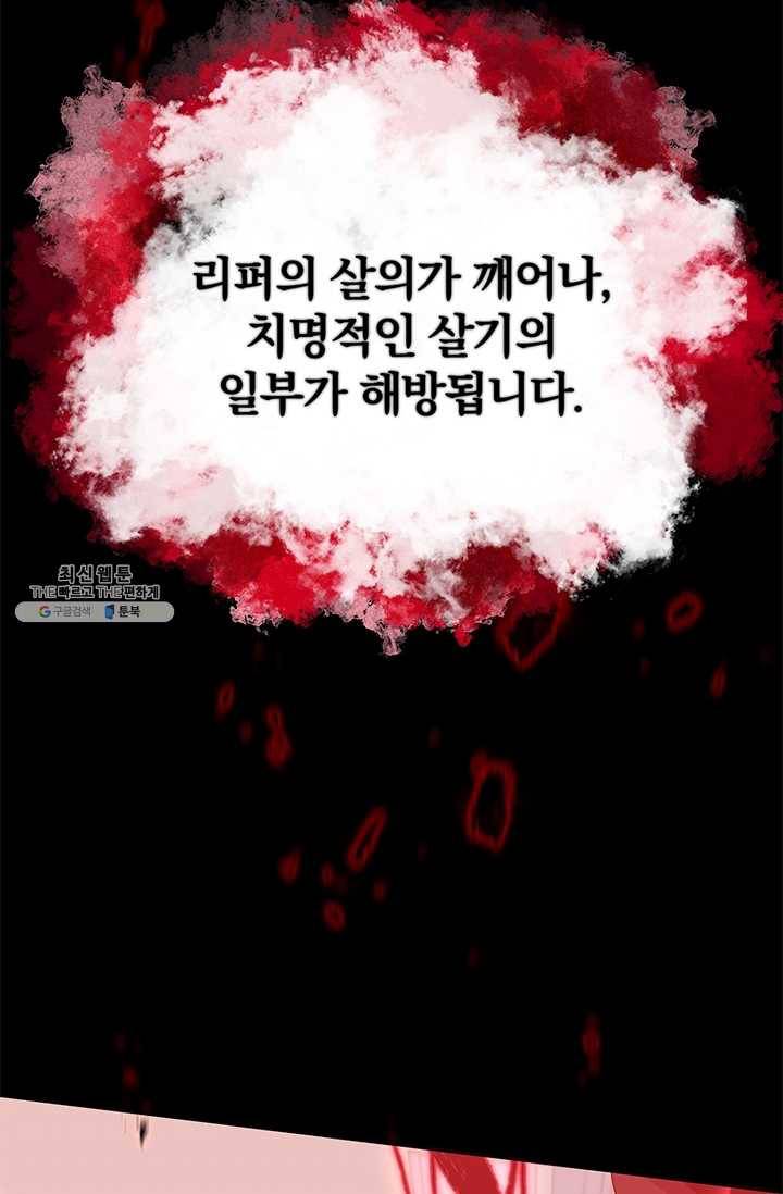 99만 전생이 날 도와줘 17화 54