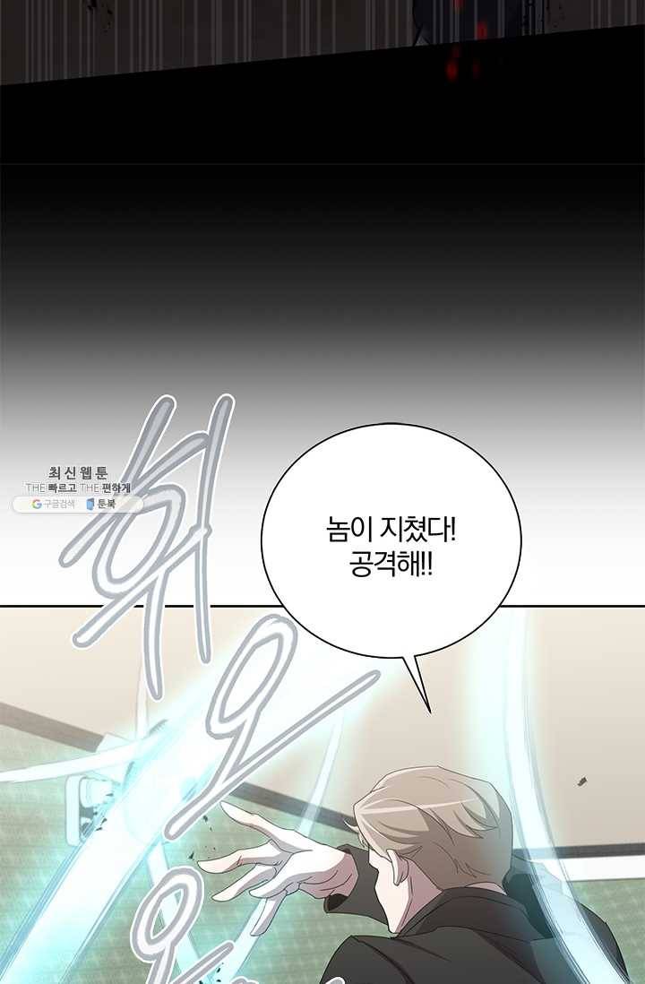99만 전생이 날 도와줘 17화 59