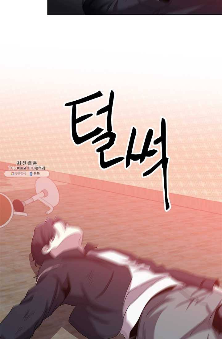 99만 전생이 날 도와줘 17화 65