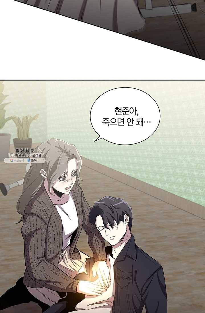 99만 전생이 날 도와줘 17화 68