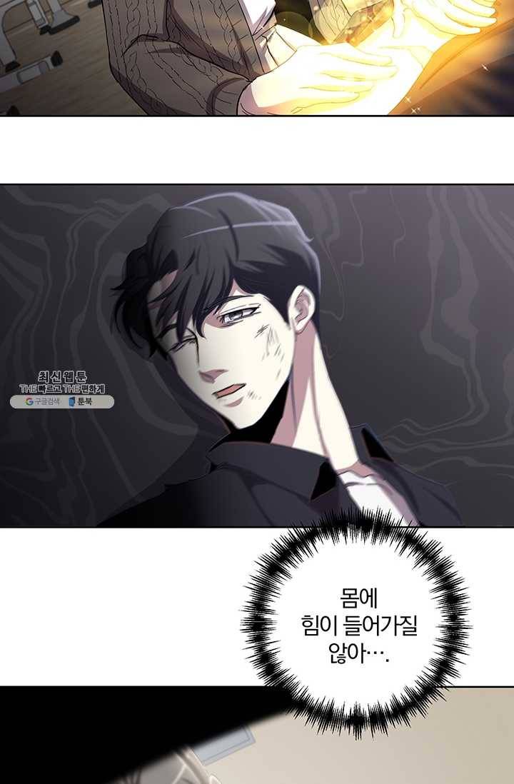 99만 전생이 날 도와줘 17화 71