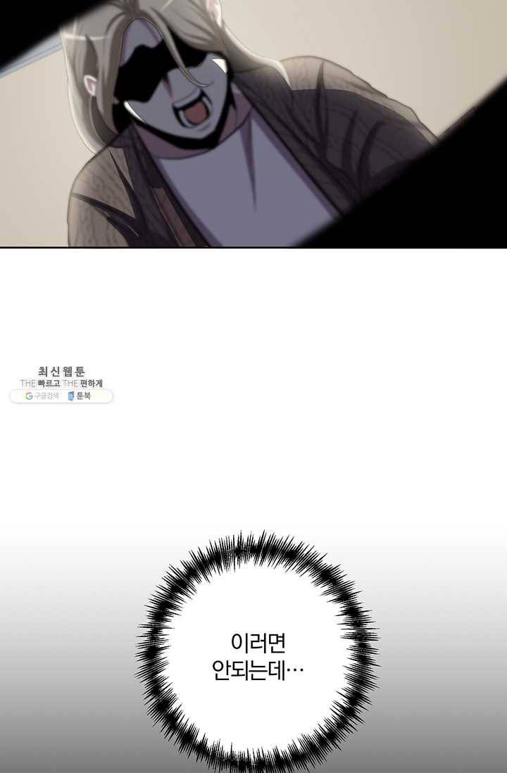 99만 전생이 날 도와줘 17화 72