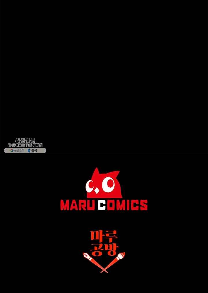 99만 전생이 날 도와줘 17화 81