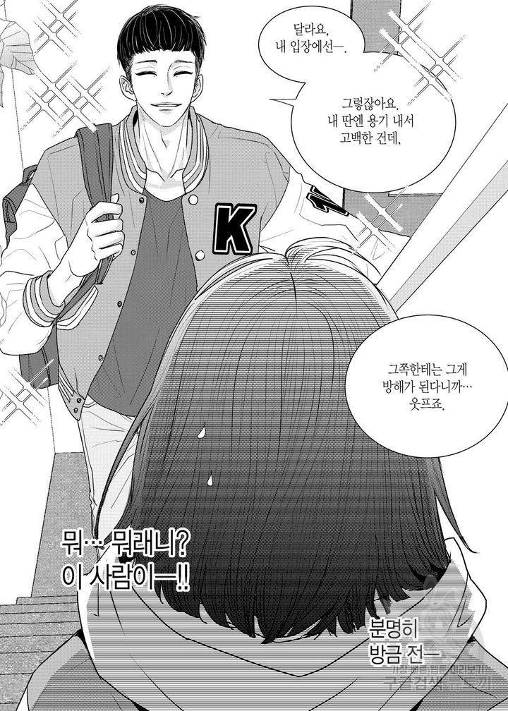 러블리 어글리(Lovely Ugly) 17화 4