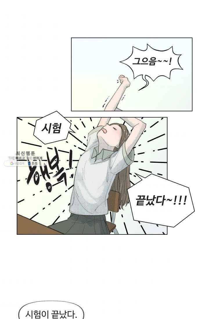 비타민C 비타민D 8화 1
